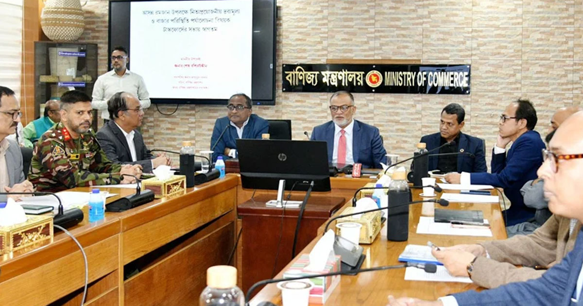 রমজানে পণ্যের দাম কম থাকবে: বাণিজ্য উপদেষ্টা