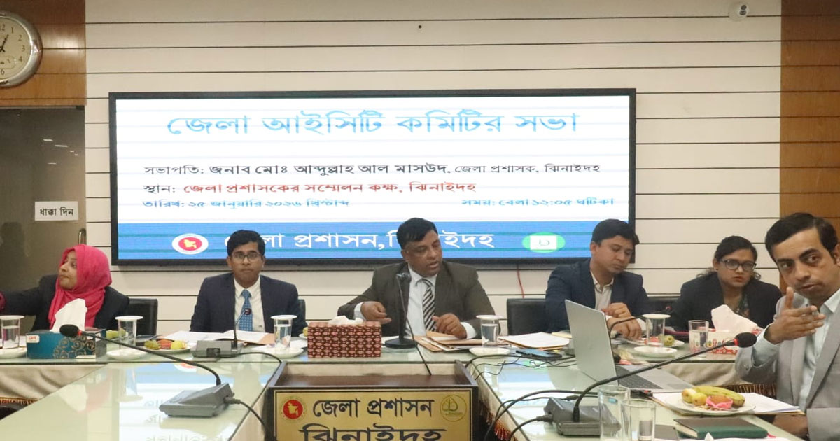 শিক্ষার গুণগত মান বৃদ্ধিতে পুরস্কার ঘোষণা: ঝিনাইদহ জেলা প্রশাসক