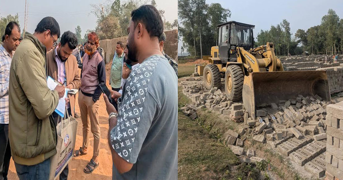 ঠাকুরগাঁওয়ে গুঁড়িয়ে দেওয়া হলো অবৈধ ইটভাটা, ৪ লাখ টাকা জরিমানা