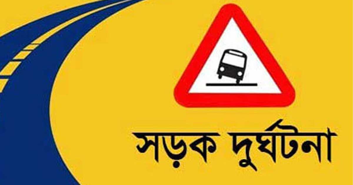 বাড্ডায় দুই বাসের চাপায় প্রাণ গেল ব্যাংক কর্মচারীর