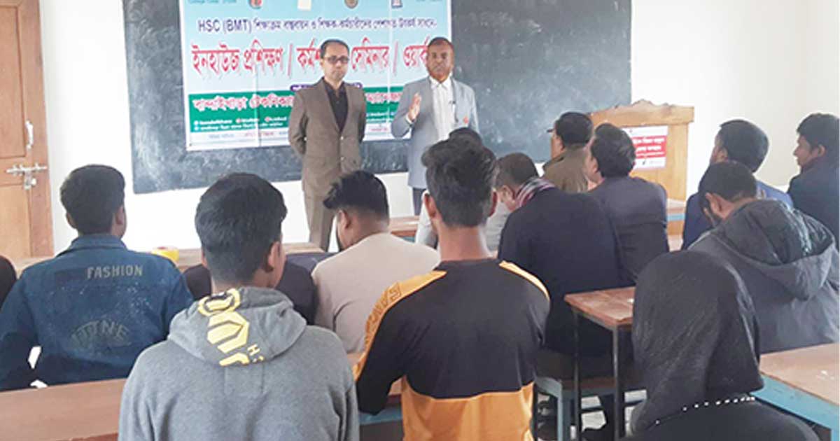 শিক্ষক কর্মচারীদের পেশাগত উৎকর্ষ সাধনে ‘ইনহাউজ’ প্রশিক্ষণ অনুষ্ঠিত