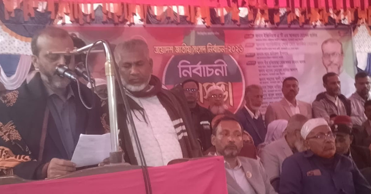 ঐক্যবদ্ধ হয়ে ধানের শীষে ভোট দিন: জাকির হোসেন