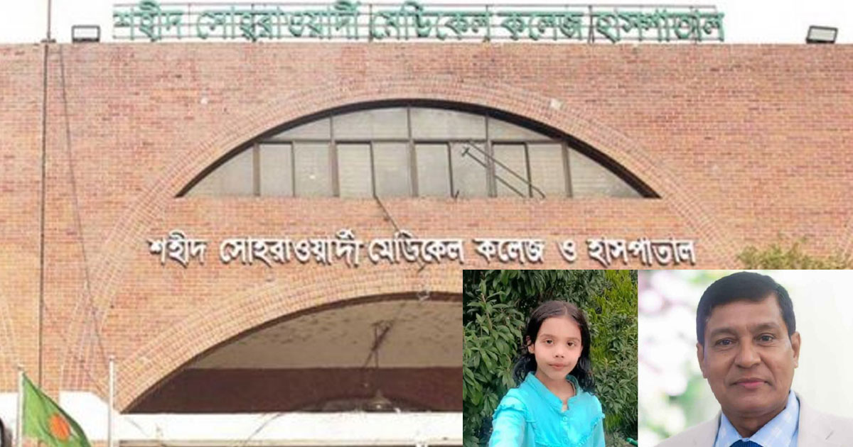 সোহরাওয়ার্দী হাসপাতালে ভুল চিকিৎসায় শিশুর মৃত্যু