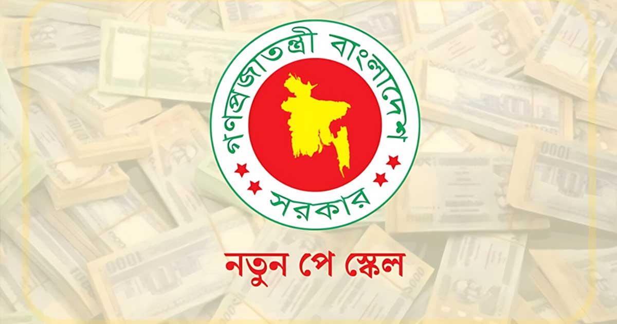 পে স্কেল বাস্তবায়নের দাবিতে শিক্ষকদের নতুন কর্মসূচি