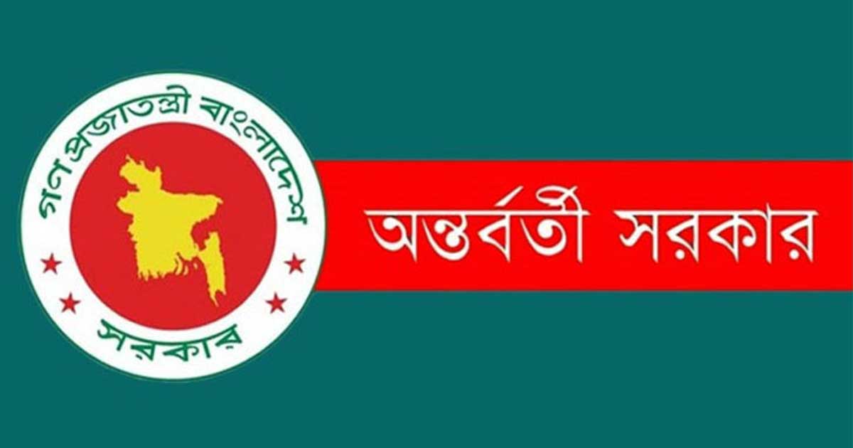 শেরপুরের সহিংসতায় গভীর উদ্বেগ অন্তর্বর্তী সরকারের