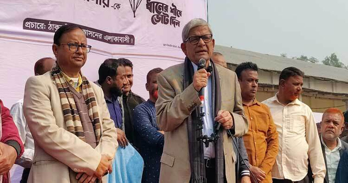 ত্যাগের রাজনীতি, ভোটারদের জন্য বাপ-দাদার জমি বিক্রি করি: মির্জা ফখরুল