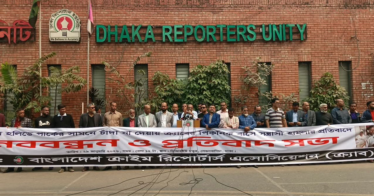 নরসিংদীতে সাংবাদিকদের ওপর হামলা, আসামী গ্রেপ্তারে ৭২ ঘন্টার আল্টিমেটাম