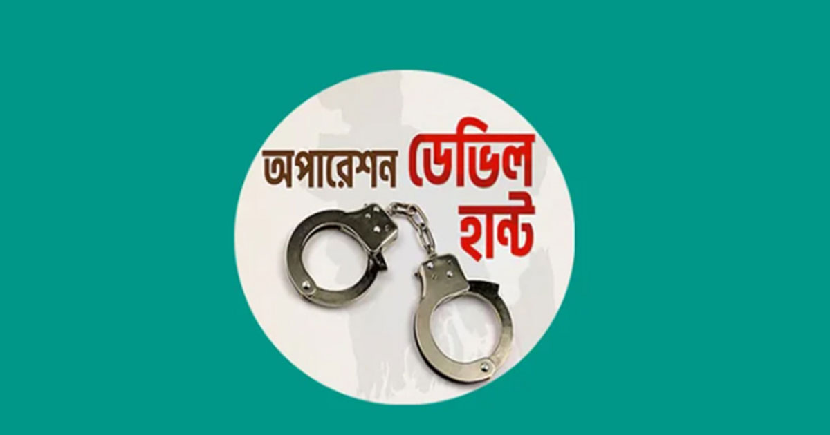 রাজধানীতে ২৪ ঘণ্টায় গ্রেপ্তার ৩৫