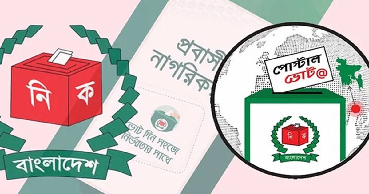 ভোট ছাড়াই দেশে ফিরেছে ১১,২২৬ পোস্টাল ব্যালট