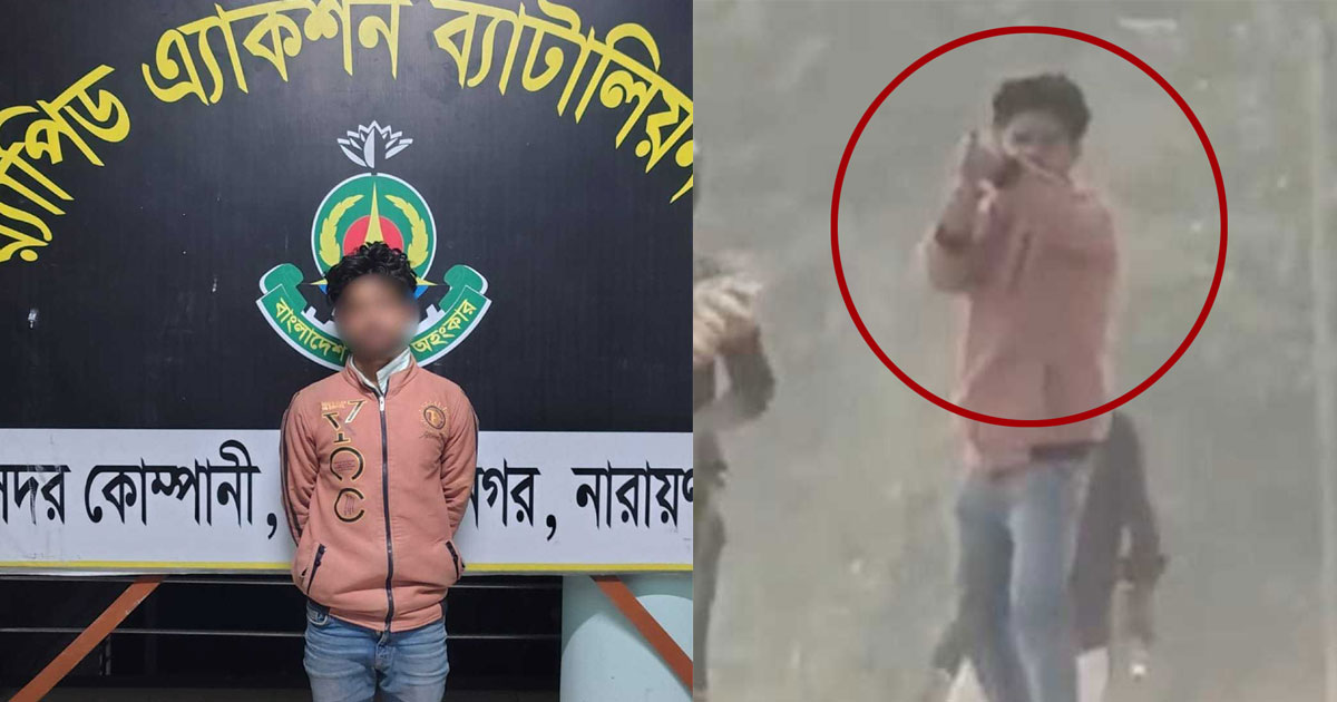 সোনারগাঁওয়ে প্রকাশ্যে গুলি, অস্ত্রসহ যুবক গ্রেপ্তার