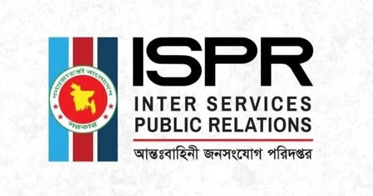 তফসিল ঘোষণার পর ১,৭৭৪ জন আটক, ১৭৯টি অস্ত্র উদ্ধার: আইএসপিআর