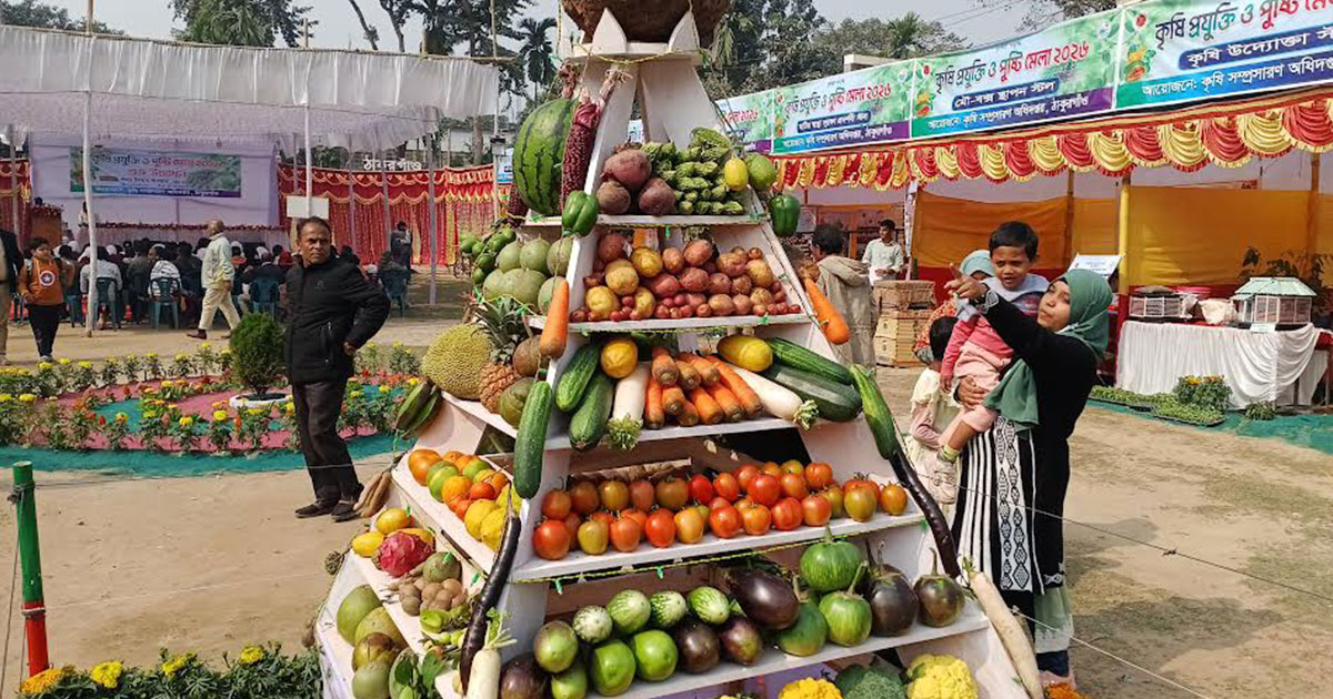 ঠাকুরগাঁওয়ে তিন দিনের কৃষি প্রযুক্তি ও পুষ্টি মেলা শুরু