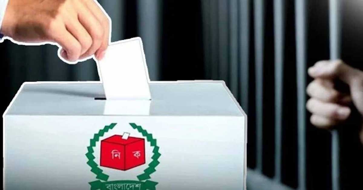 পোস্টাল ব্যালটে ভোট দিলেন কারাবন্দিরা