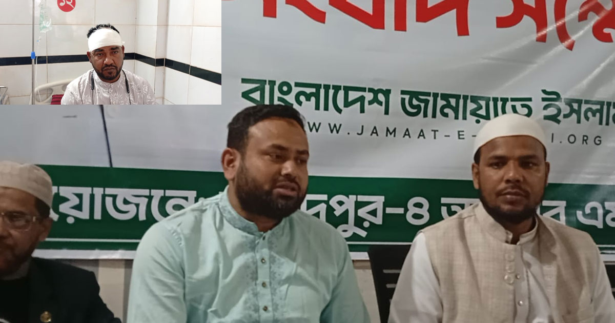 জামায়াত নেতা নূরে আলম মুন্সীর উপর হামলার অভিযোগে সংবাদ সম্মেলনে