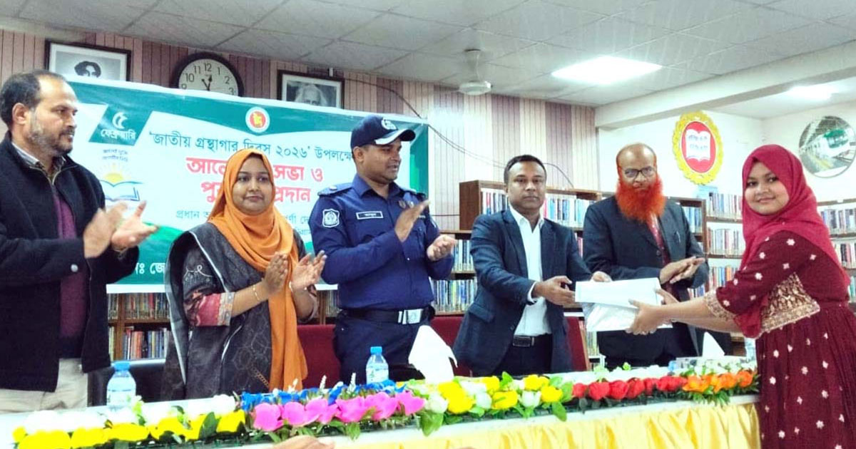 কুড়িগ্রামে জাতীয় গ্রন্থাগার দিবস পালিত