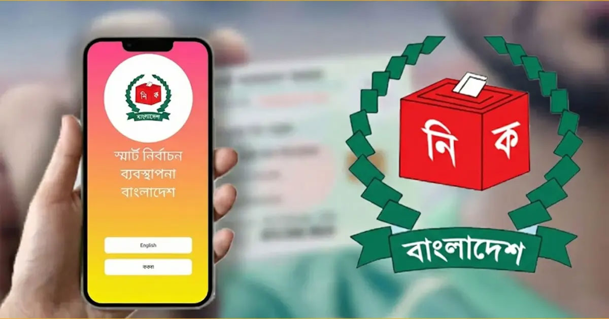 চার পদ্ধতিতে জানা যাবে ভোটকেন্দ্রের তথ্য