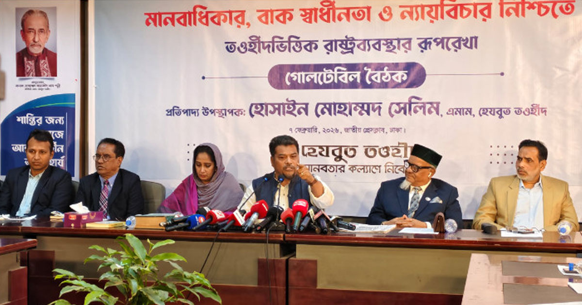 বৈঠক করেছে কালো তালিকাভুক্ত সংগঠন হেযবুত তওহীদ
