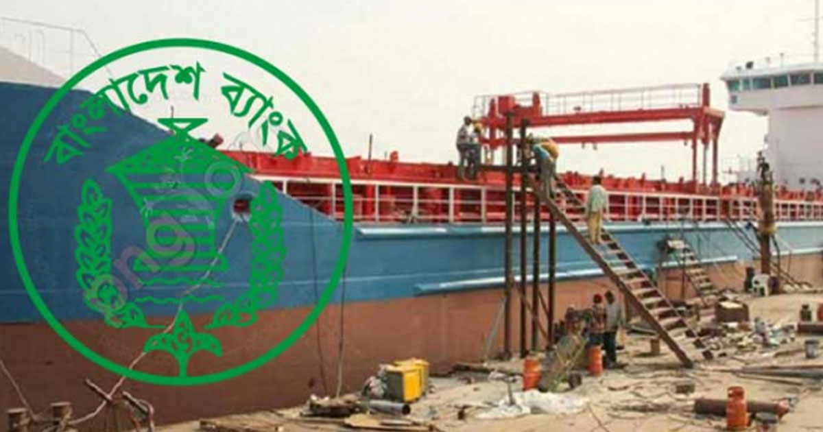 জাহাজ নির্মাণ খাতে পুনঃঅর্থায়ন স্কিমের মেয়াদ বাড়াল