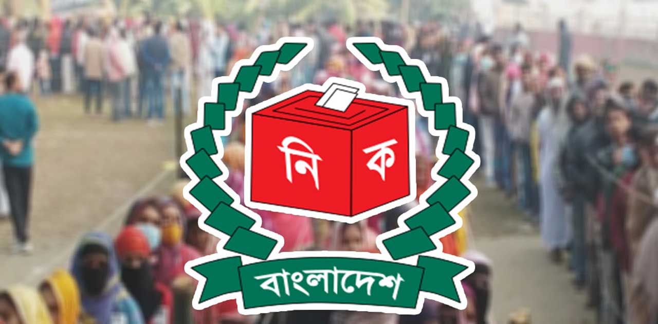 নির্বাচনের ফল প্রকাশের তারিখ জানাল ইসি