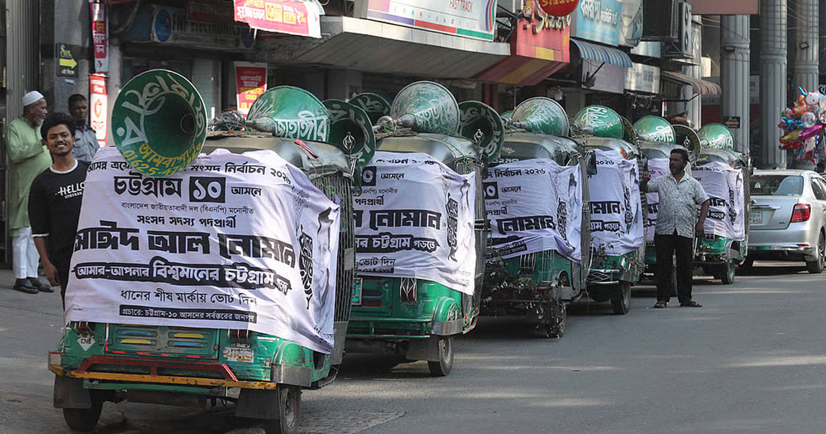 নির্বাচনি প্রচারণা শেষ হবে কখন?