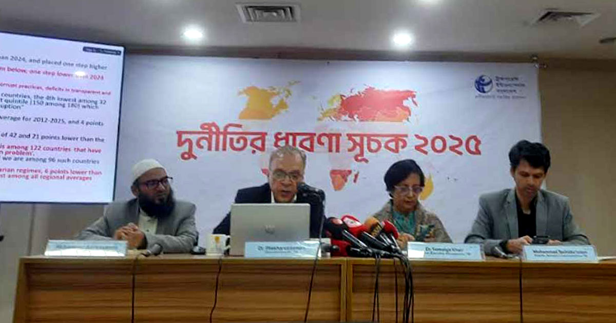 দুর্নীতিগ্রস্ত দেশের তালিকায় বাংলাদেশ ১৩তম, এক ধাপ অবনতি