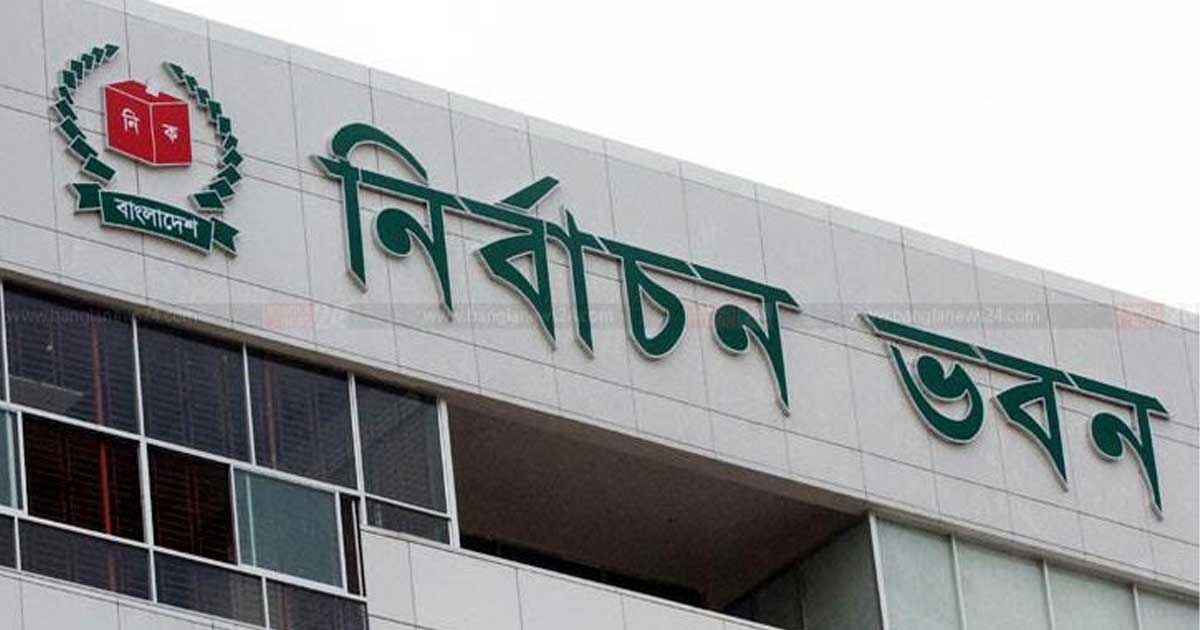 শনিবার পর্যন্ত জনসভা-শোভাযাত্রা-মিছিলে ইসির নিষেধাজ্ঞা