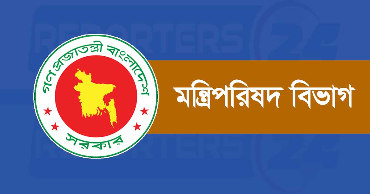 নতুন মন্ত্রিসভা গঠনে কাজ শুরু করেছে মন্ত্রিপরিষদ বিভাগ
