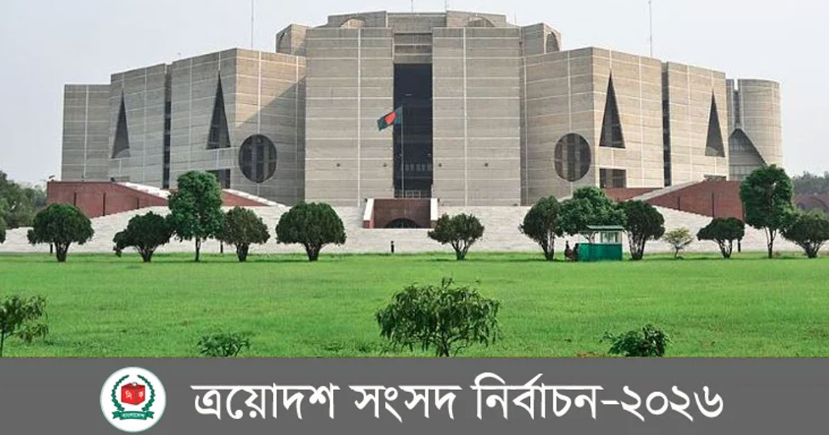 ত্রয়োদশ সংসদ নির্বাচনে ভোটার উপস্থিতি ৬০.৬৯ শতাংশ: ইসি