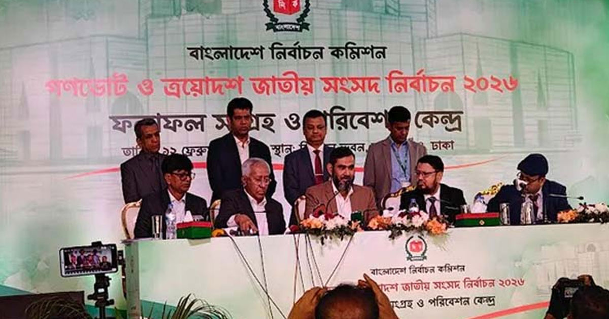 গণভোট ৬০.২৬ ও সংসদ নির্বাচনে ৫৯.৪৪ শতাংশ ভোট পড়েছে