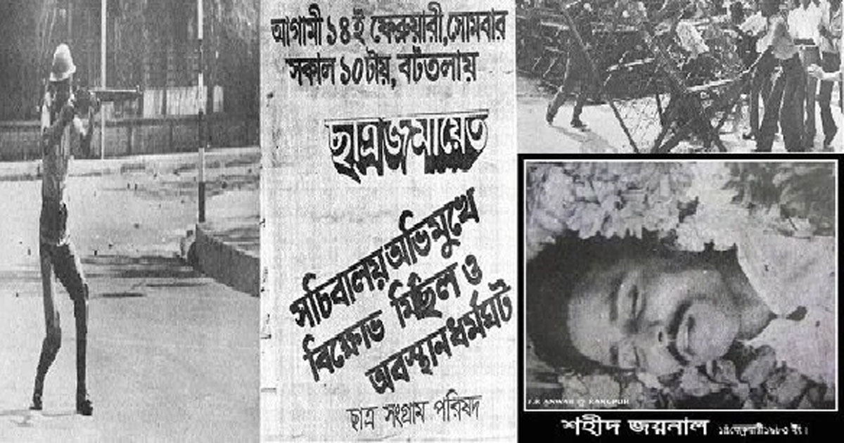 ছাত্র আন্দোলনের ইতিহাস স্মরণে স্বৈরাচার প্রতিরোধ দিবস আজ