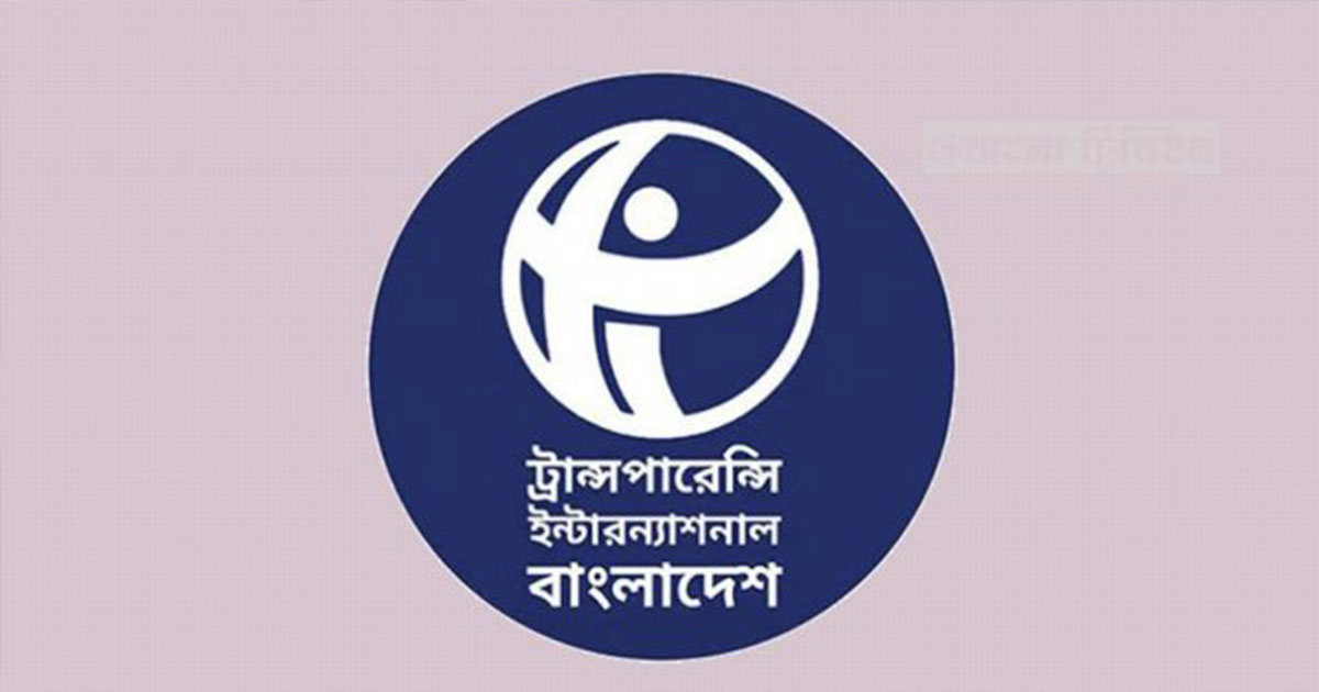 নির্বাচিত ৭০ আসনের ২১.৪ শতাংশে জাল ভোটের তথ্য পেয়েছে টিআইবি