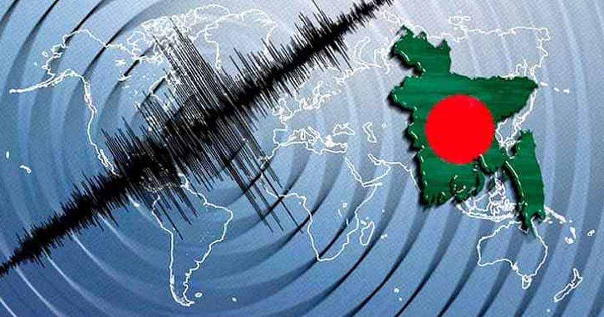 ফের ভূমিকম্পে কাঁপল দেশ