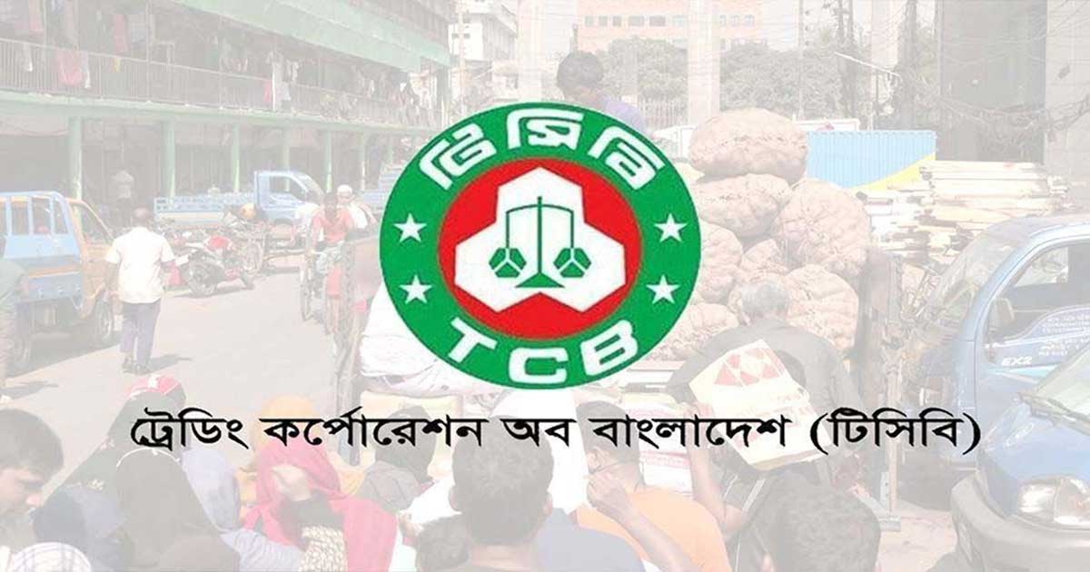 রমজানে টিসিবি শুরু করলো বিক্রয়, বাড়তি মিলছে ছোলা ও খেজুর