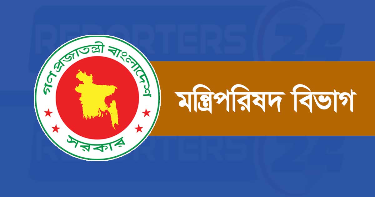 ভেঙে দেওয়া হলো অন্তর্বর্তী সরকার
