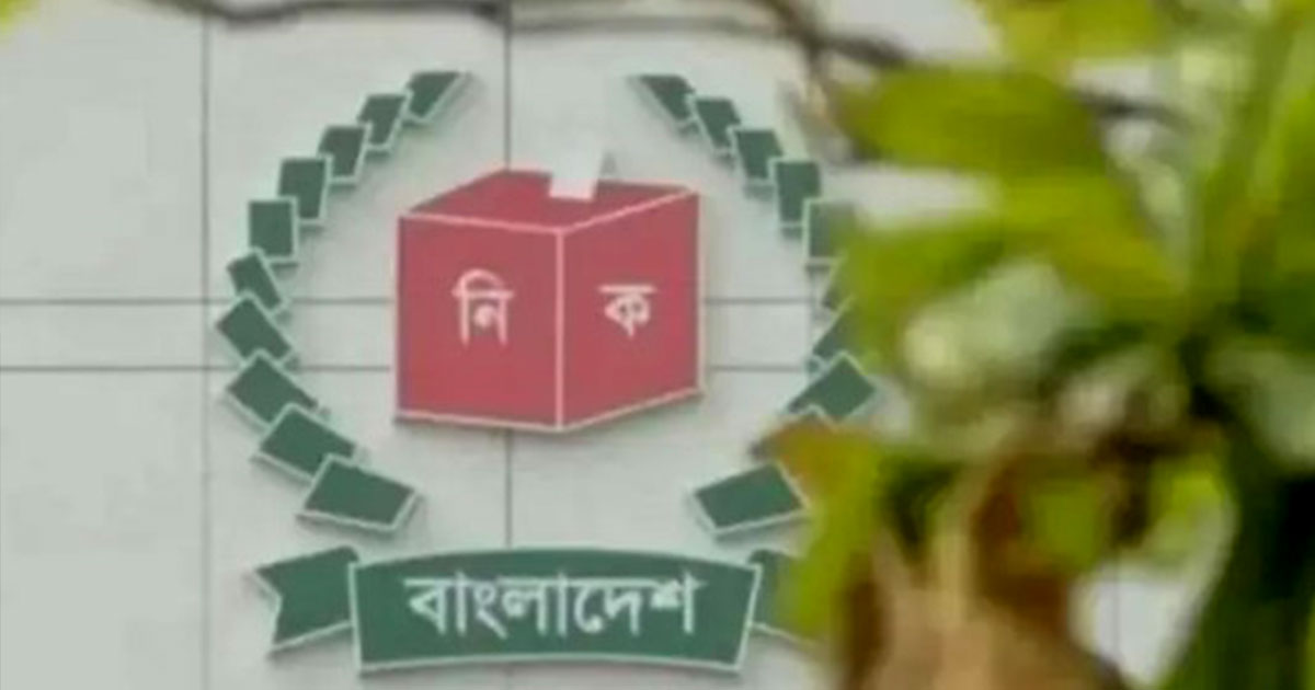 চাকরি হারালেন ইসির ১৫ কর্মী