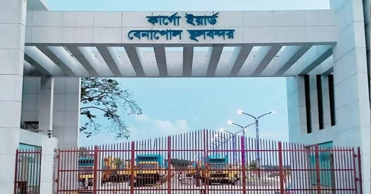 মাতৃভাষা দিবসে বেনাপোল-পেট্রাপোল বন্দরে আমদানি-রফতানি বন্ধ থাকবে