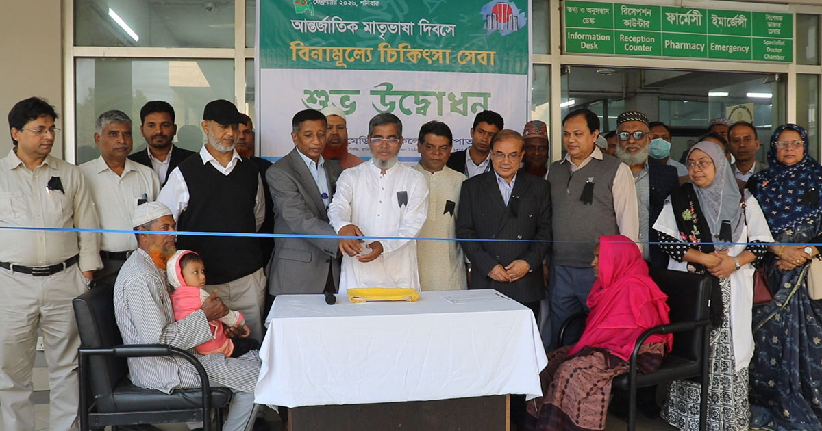 মানিকগঞ্জে ভাষা শহীদদের স্মরণে বিনামূল্যে মেডিকেল ক্যাম্প