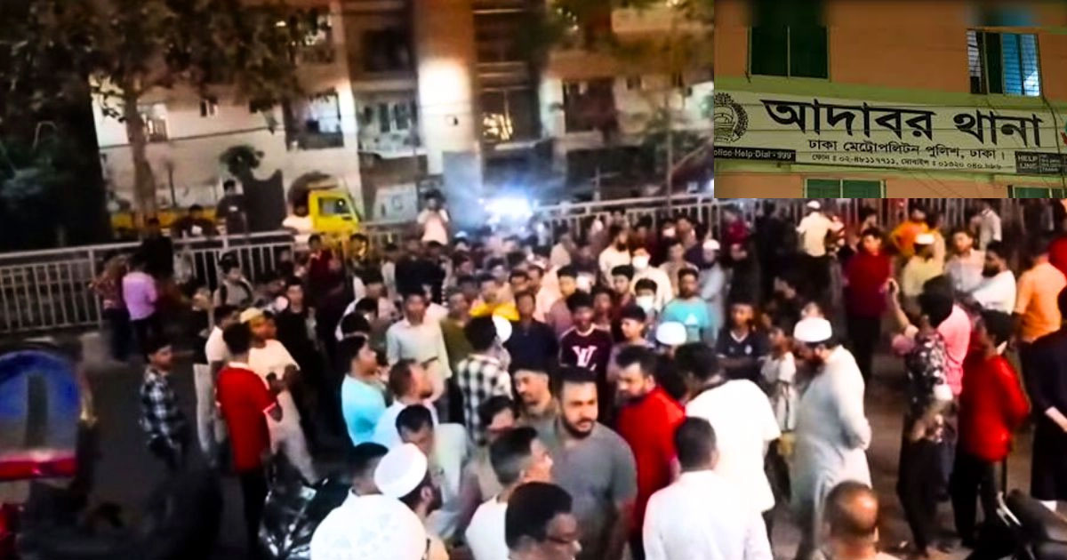 চাঁদাবাজির প্রতিবাদে আদাবর থানা ঘেরাও, সড়ক অবরোধ