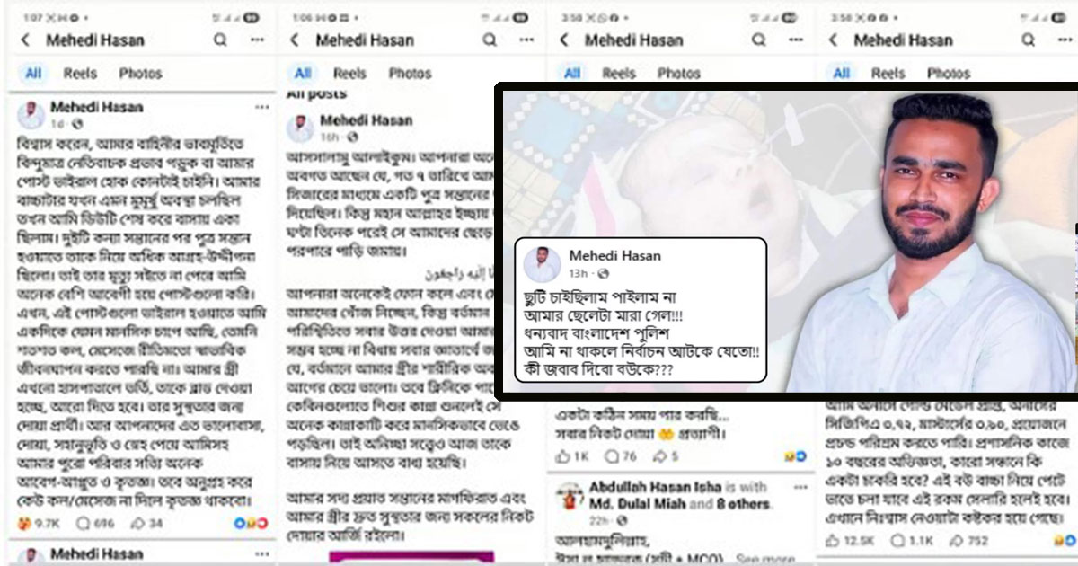 সন্তানের লাশ দাফনে আর ছুটি চাইতে হয়নি
