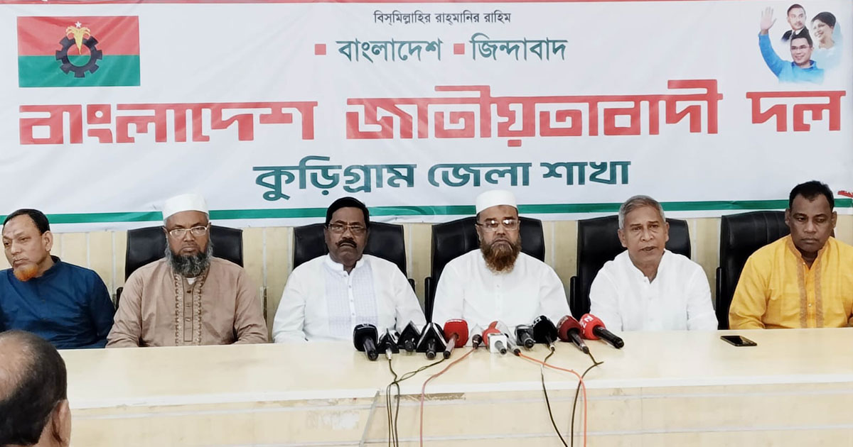 কুড়িগ্রাম-২ আসনে ভোট পুনর্গণনার দাবিতে সংবাদ সম্মেলন