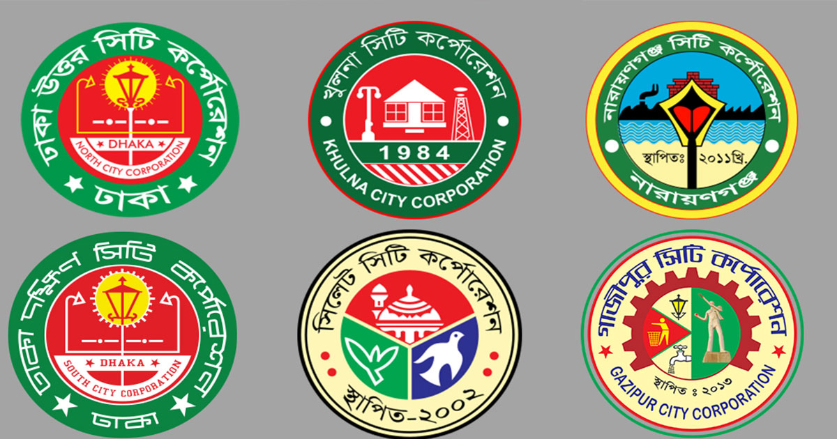ঢাকা উত্তর-দক্ষিণসহ ৬ সিটি করপোরেশনে নতুন প্রশাসক নিয়োগ