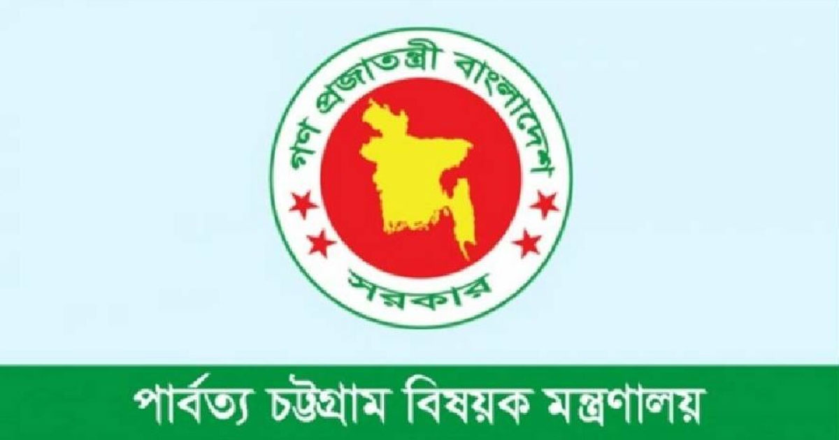 পার্বত্য চট্টগ্রাম বিষয়ক মন্ত্রণালয়ের ‘অপাহাড়ি’ প্রতিমন্ত্রী প্রত্যাহারের দাবি