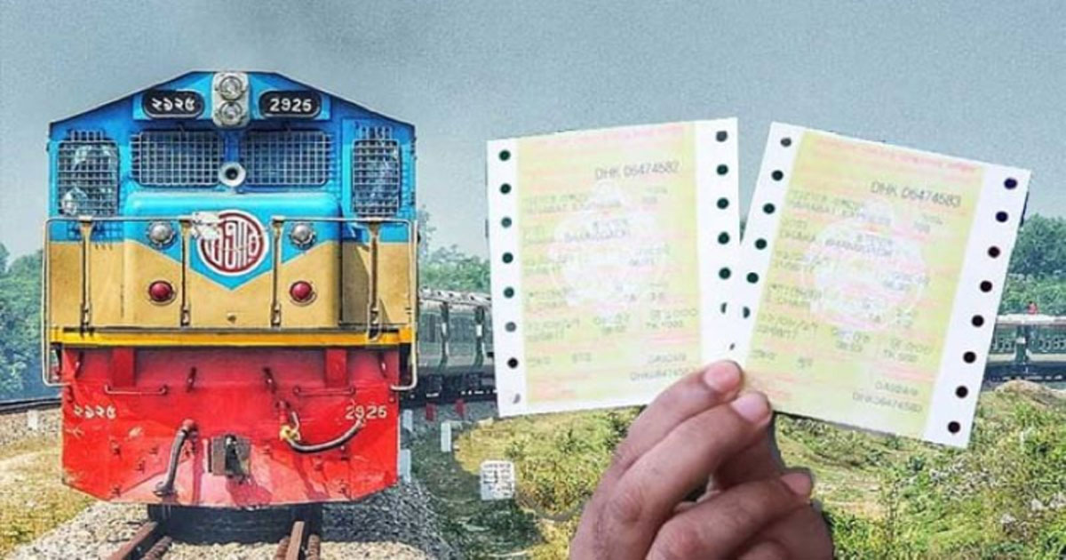 ঈদে ট্রেনের অগ্রিম টিকিট বিক্রির তারিখ ঘোষণা, শুরু ৩ মার্চ