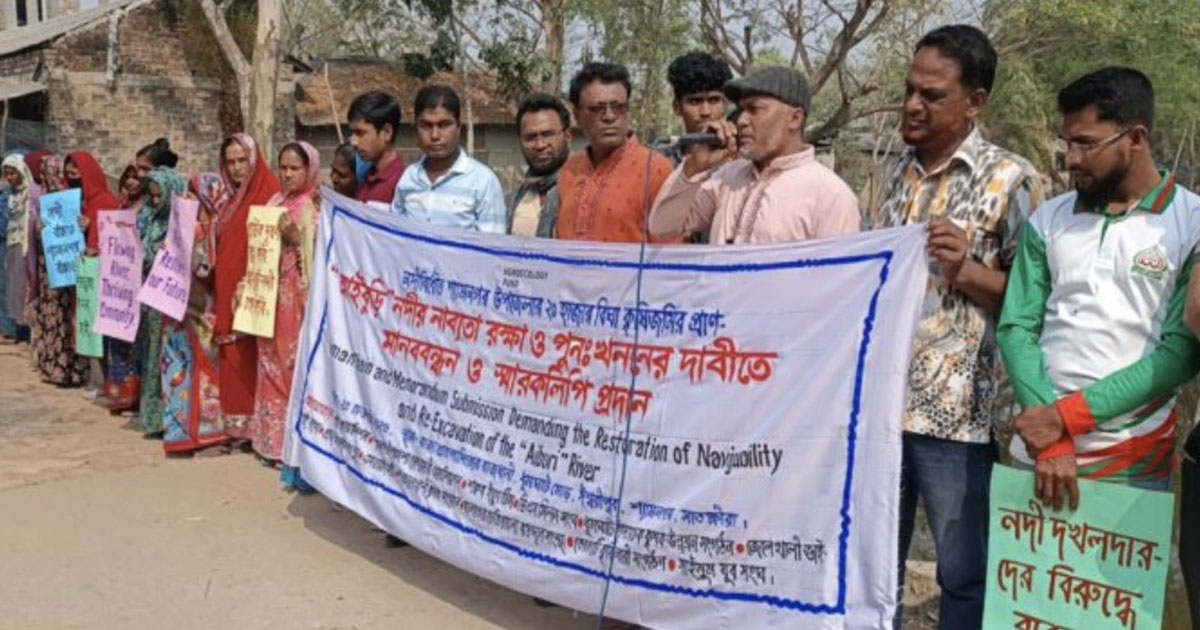 কুড়িগ্রামে হরিজন সম্প্রদায়ের মানববন্ধন