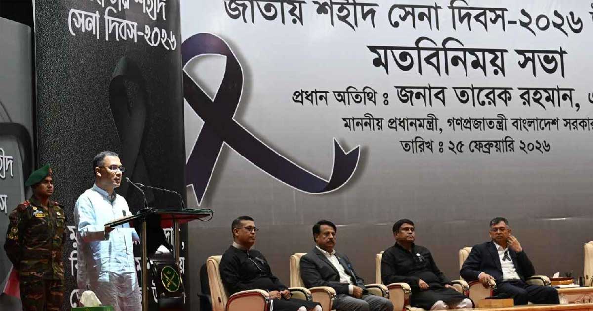 পিলখানার ঘটনা ছিল সার্বভৌমত্ব নস্যাৎ করার অপপ্রয়াস: প্রধানমন্ত্রী