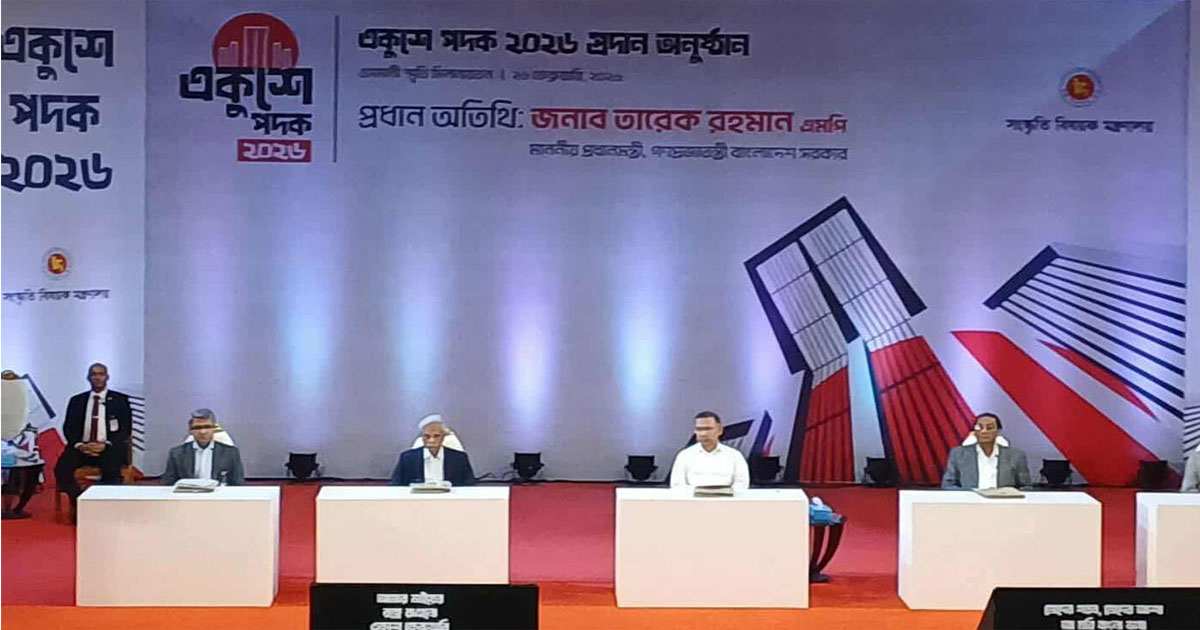 একুশে পদক তুলে দিলেন প্রধানমন্ত্রী তারেক রহমান