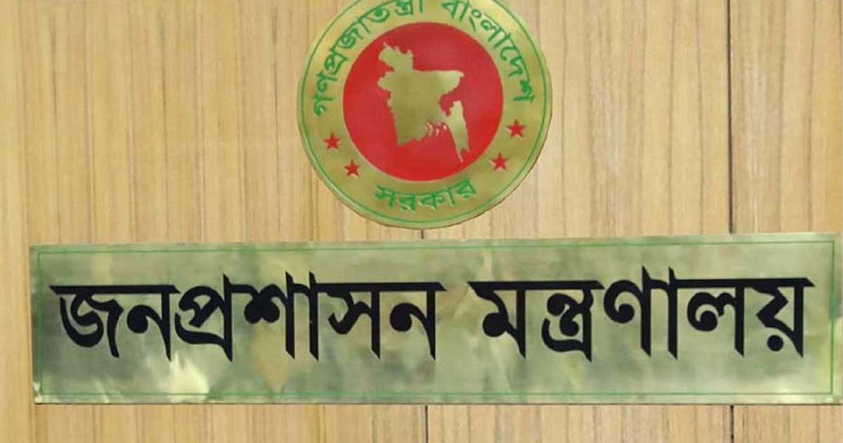 ৫ জেলার ডিসি প্রত্যাহার, প্রজ্ঞাপন জারি
