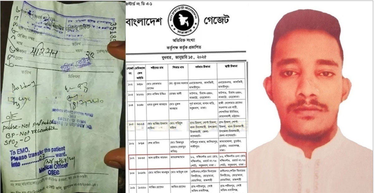 মদ পানে মৃত্যু, গেজেটে জুলাই শহীদ
