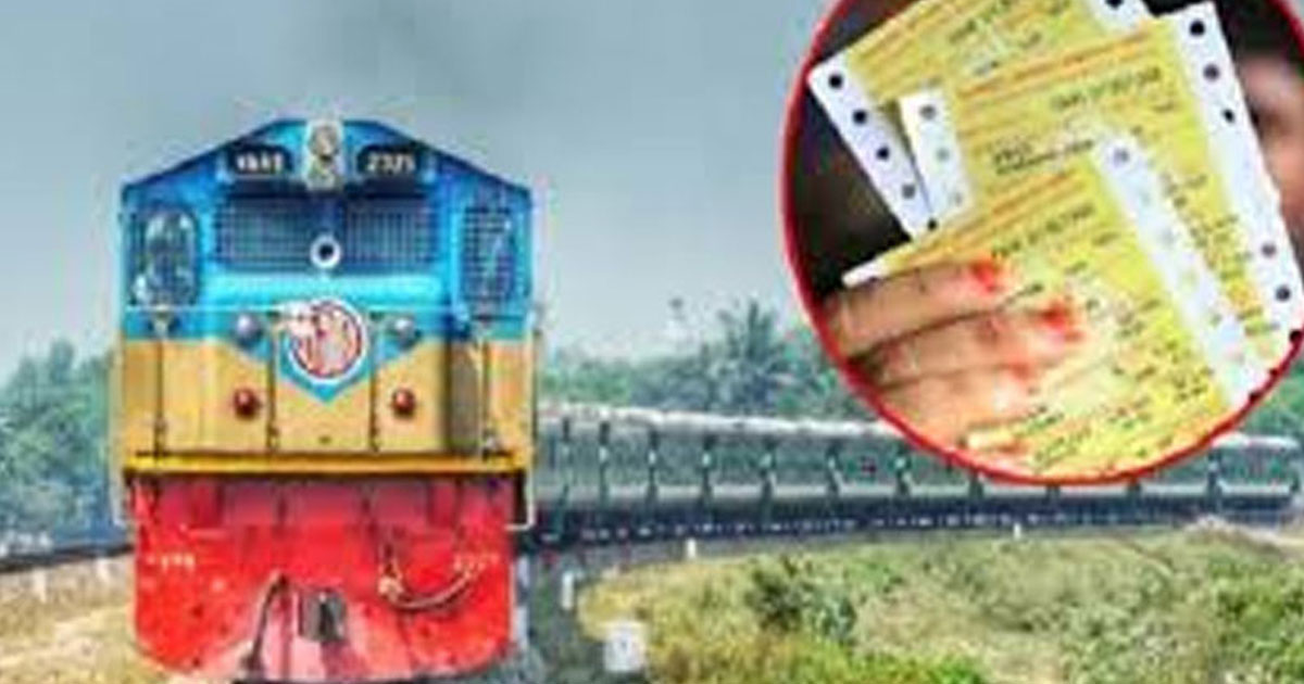 ঈদযাত্রায় ট্রেনের দ্বিতীয় দিনের টিকিট বিক্রি শুরু