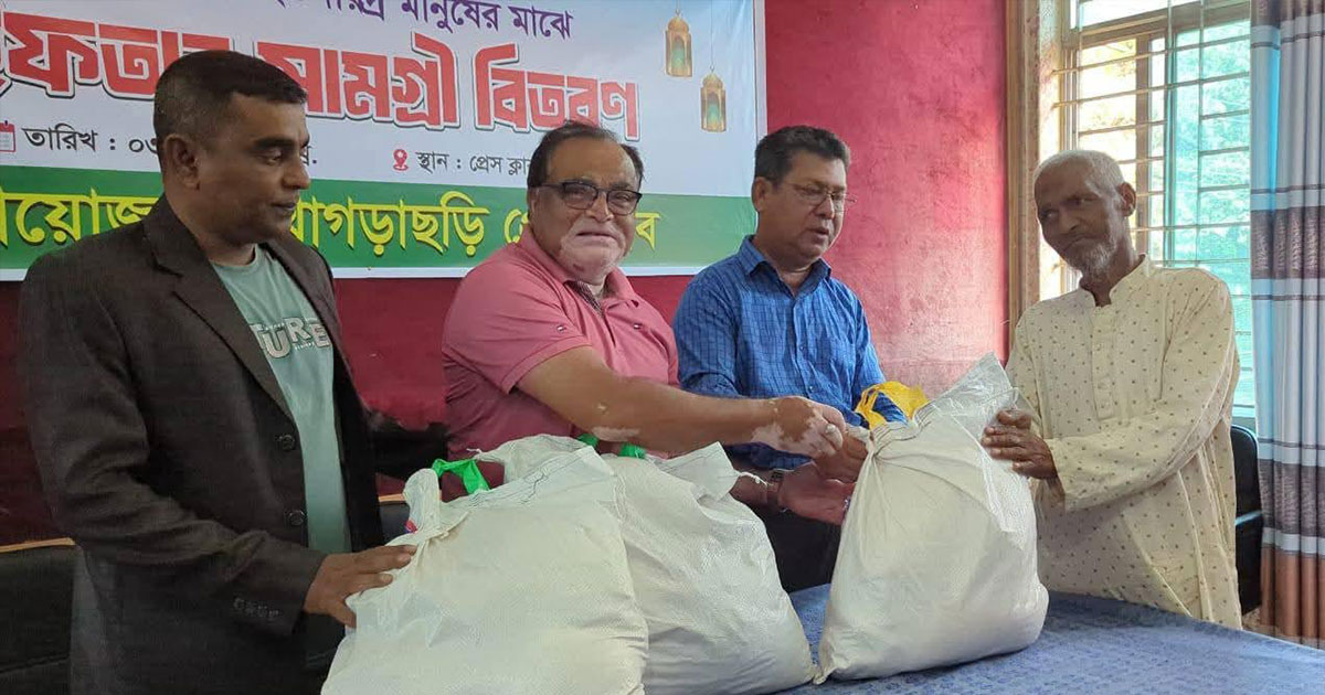 খাগড়াছড়ি প্রেসক্লাবের ইফতার সামগ্রী বিতরণ